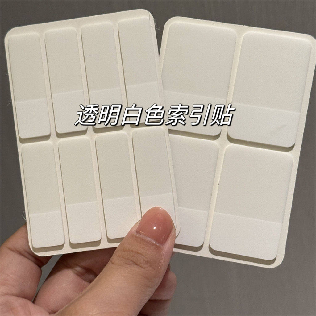 ins白色索引标签出卡打包材料爱豆小卡标记贴小卡书签平价引导贴
