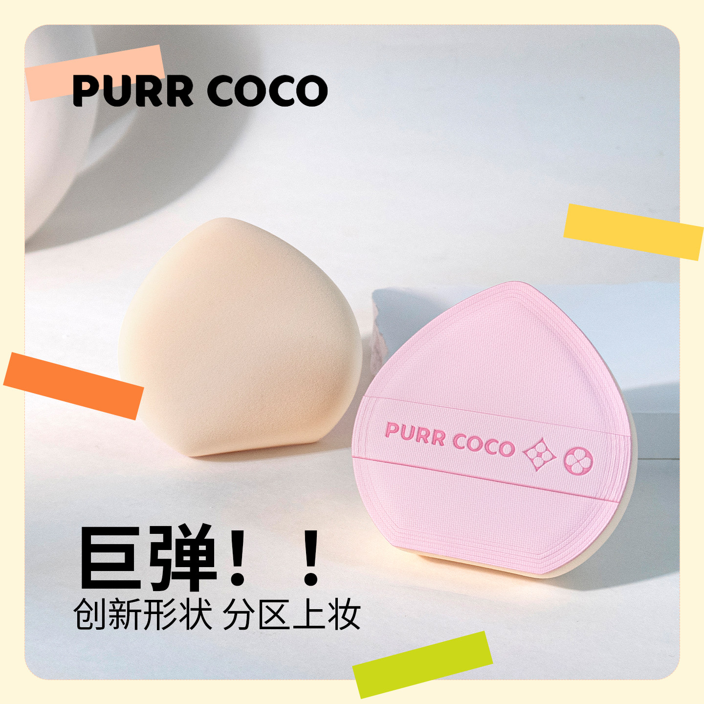 破壳壳大福粉扑干湿两用棉花糖气垫粉底液专用化底妆工具服帖面扑