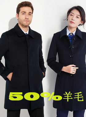 工作服大衣女冬职业毛呢外套中长款呢子男女同款银行教师物业客服