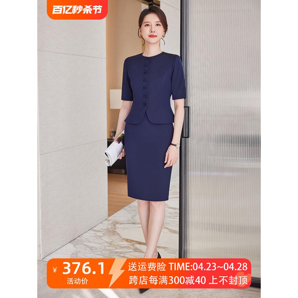 诗璐雅夏季西装套装气质职业装美容院酒店前台短袖工作服通勤裙套
