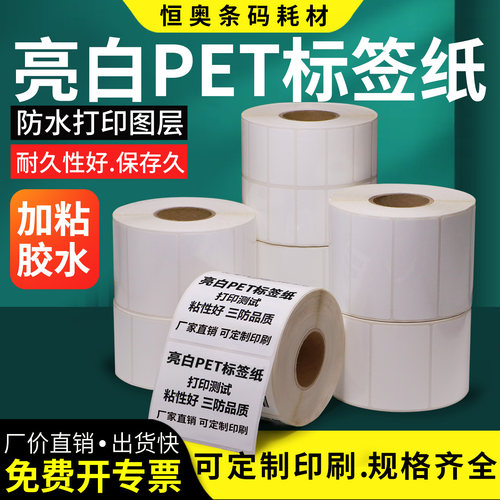 防水防油配合树脂基碳带打印