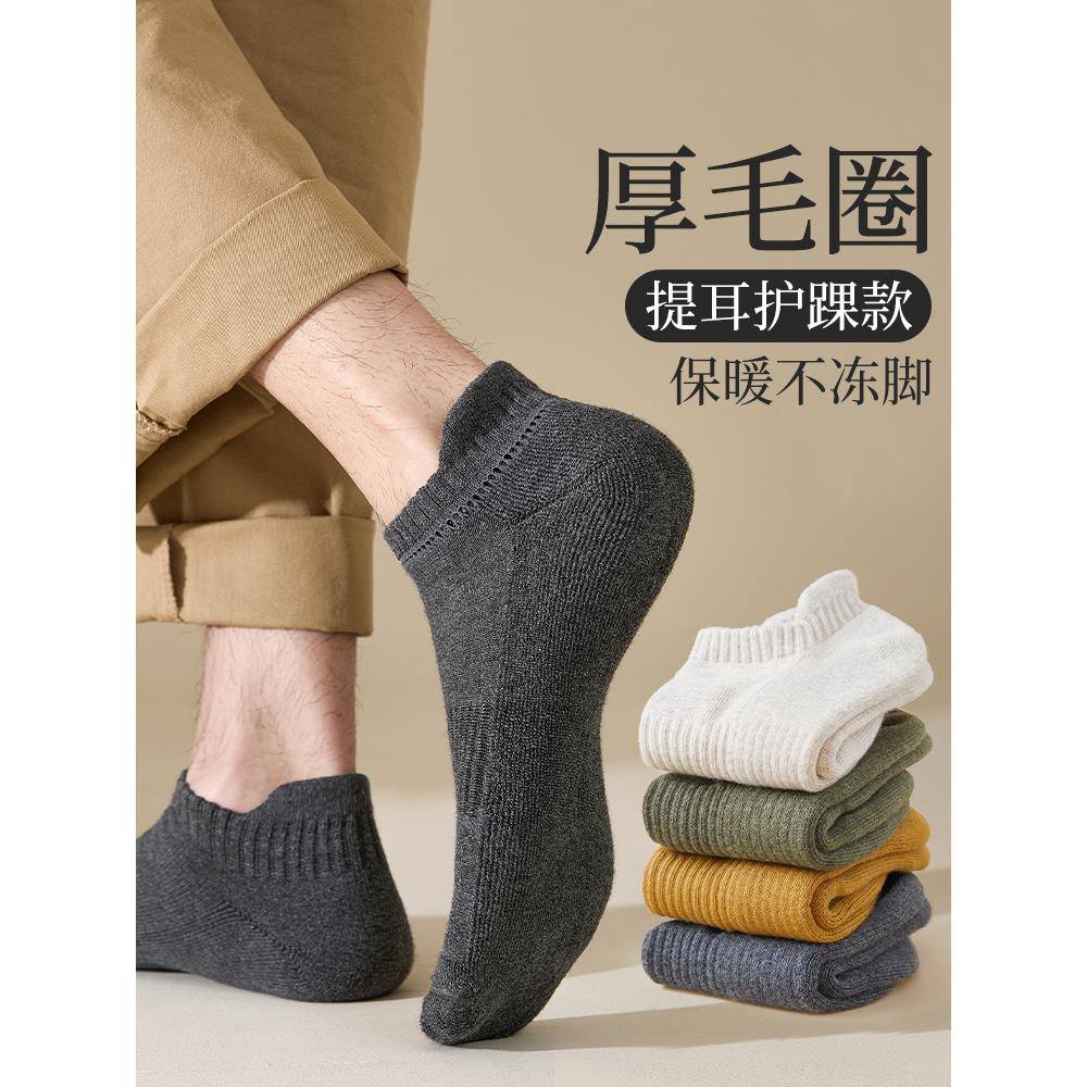 加厚毛巾底袜子男短袜秋冬季加绒保暖防滑不掉跟毛圈运动短筒男袜