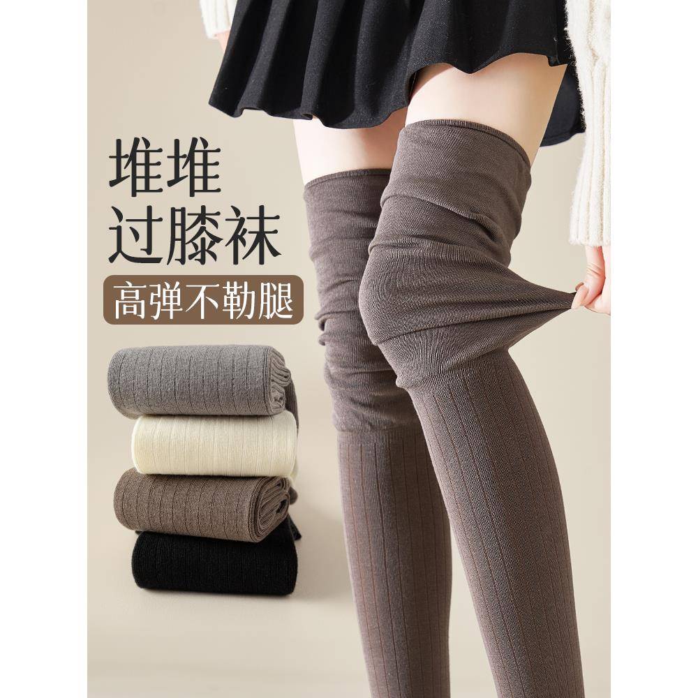 过膝袜子女堆堆春秋款配长靴子高筒过膝盖大腿秋冬季不勒脚长筒袜