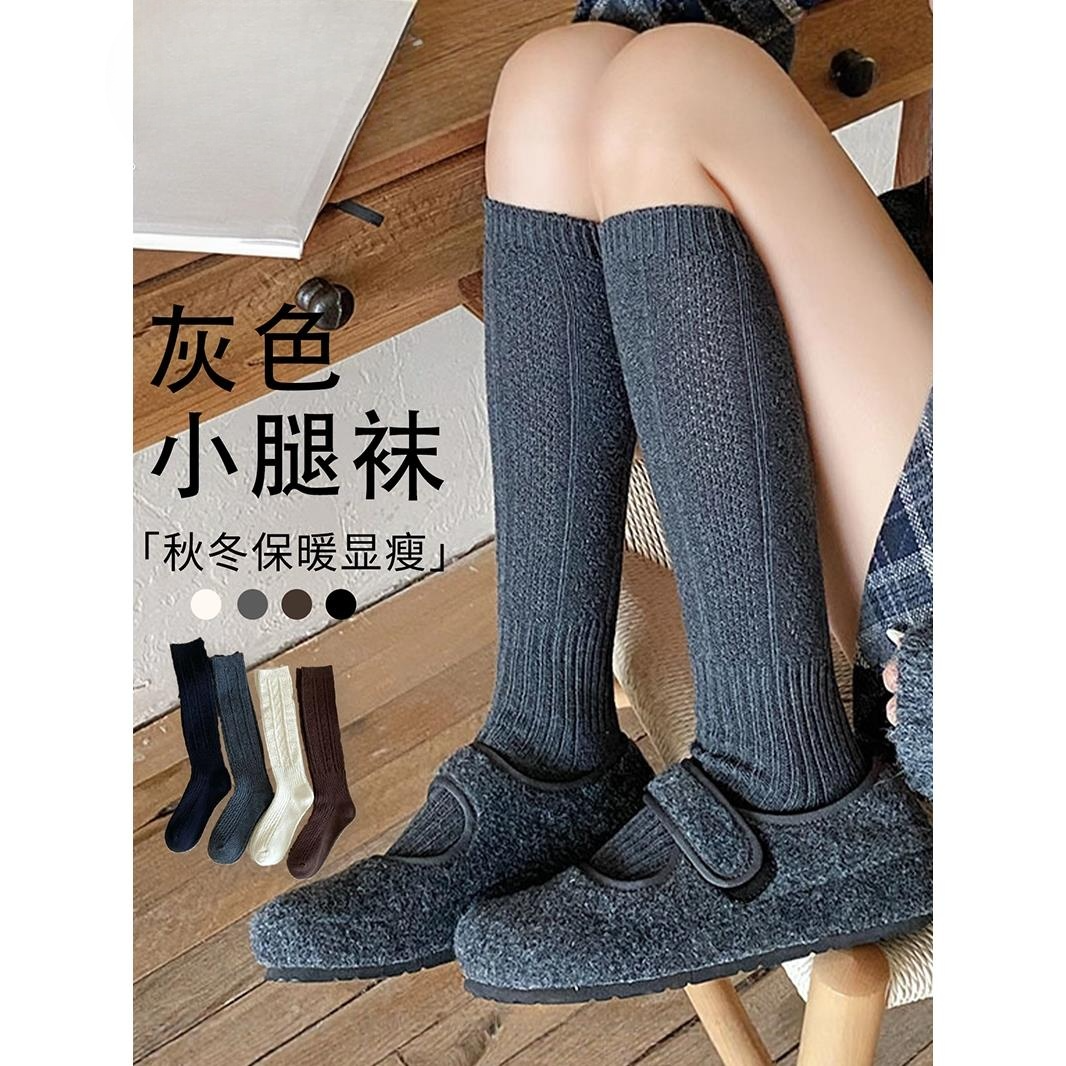 灰色格雷系小腿袜子女日系JK微压显瘦长筒袜秋冬miu系保暖堆堆袜