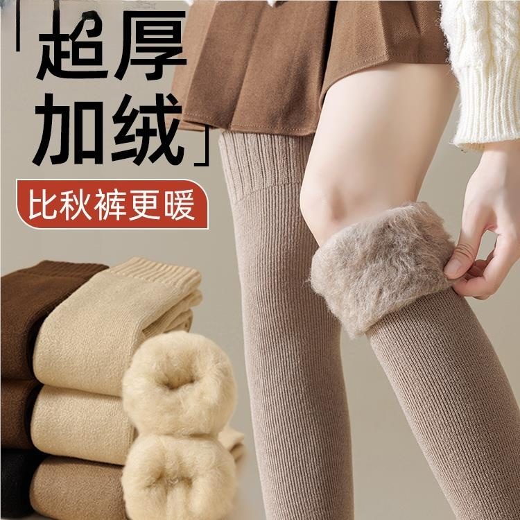羊绒过膝袜子女秋冬季长筒袜加绒加厚保暖护膝长袜羊毛冬天大腿袜