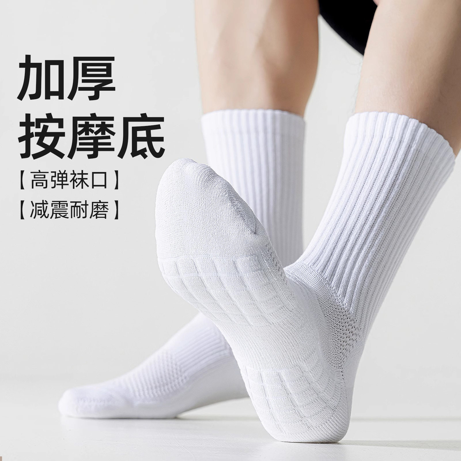 运动袜子男士春秋季纯棉毛巾底中筒男袜厚底羽毛球跑步篮球吸汗男,运动包/户外包/配件,运动袜,淘宝优惠券,粉丝福利购,淘宝优惠卷
