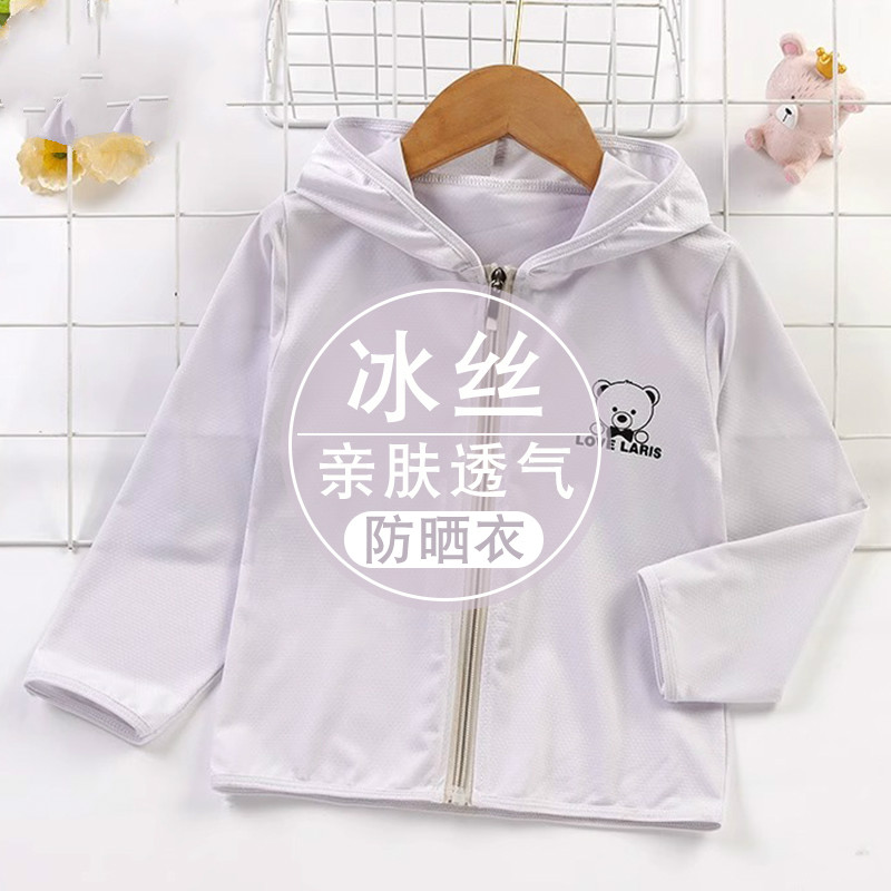 儿童防晒衣女童冰丝2025新款外套宝宝轻薄衣服男童夏季防晒服夏装