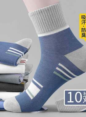 男士春秋吸汗防臭中筒涤棉篮球袜