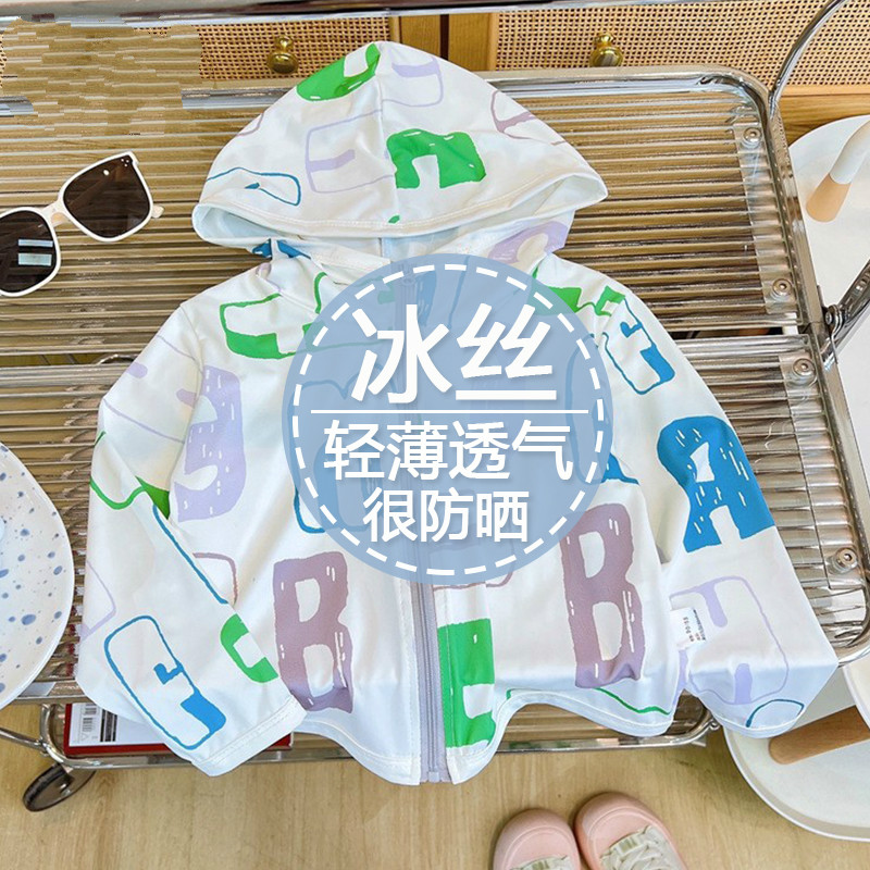 儿童夏季防晒衣男女宝宝薄款透气皮肤衣中小童开衫空调服冰丝外套