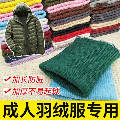 假袖口套羽绒服衣袖儿童成人拼接假袖子加长接边神器毛衣螺纹辅料