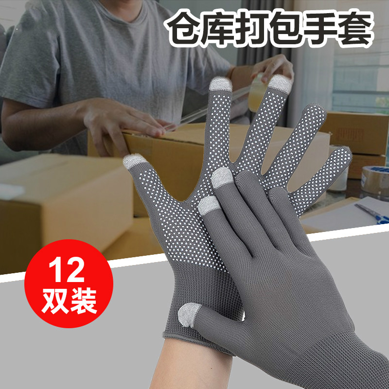菜鸟驿站快递员分拣专用手套男女士仓库打包搬货防滑触屏秋冬保暖