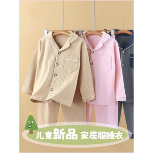 儿童家居服套装纯棉开衫男女童棉质家居服宝宝休假睡衣中大童秋冬