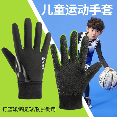 儿童打篮球专用手套中大童户外踢足球冬训练防滑运动透气防风保暖