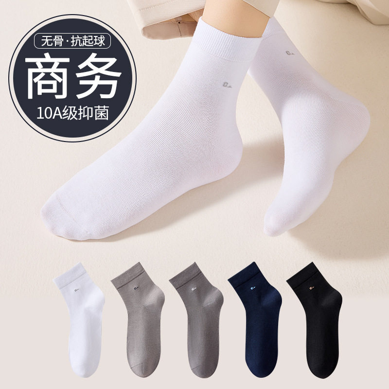 袜子男四季无骨商务运动休闲袜抗起球纯色袜不勒腿棉袜中筒袜,女士内衣/男士内衣/家居服,中筒袜,淘宝优惠券,粉丝福利购,淘宝优惠卷