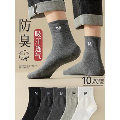 诸暨袜子男士春秋四季中筒防臭男袜中帮袜男生长筒长袜耐磨运动袜