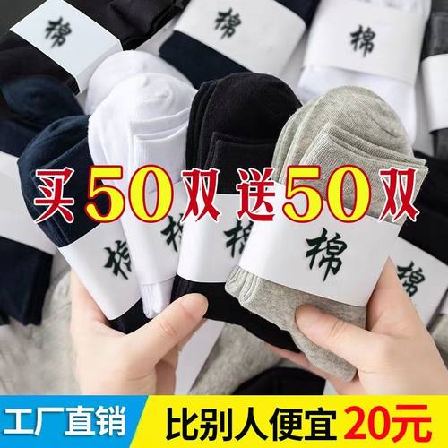 50双袜子男士中筒袜秋冬四季短袜棉袜长筒吸汗透气防臭男袜