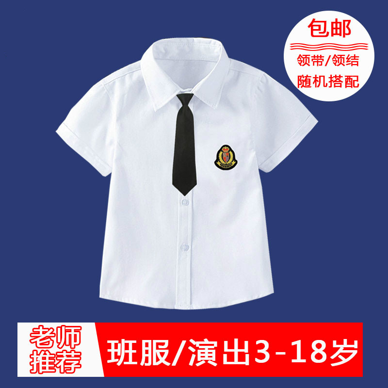 男童短袖白衬衫纯儿童夏季薄款白色衬衣中大童表演服小学生校服棉