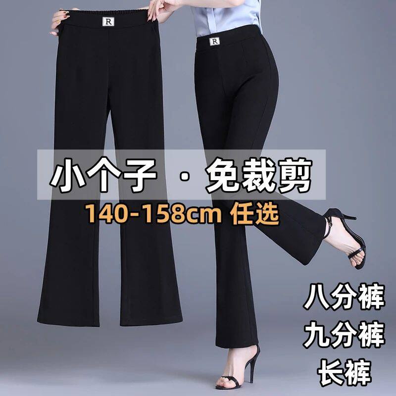 2026夏季新款高腰显瘦微喇裤女妈妈九分裤弹力西装裤修身喇叭裤子