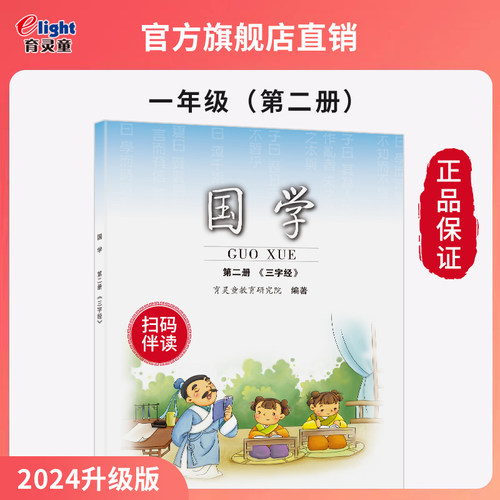 育&middot;灵&middot;童 经典教材  985工程