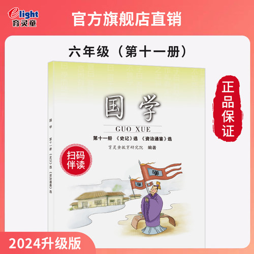 六年级上册。