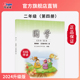 笠翁对韵 第4册 2025新版 二年级下册育灵童小学国学教材 官方正版