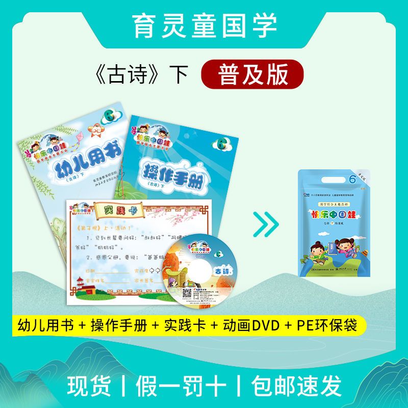幼儿用书+操作手册+实践卡+CD