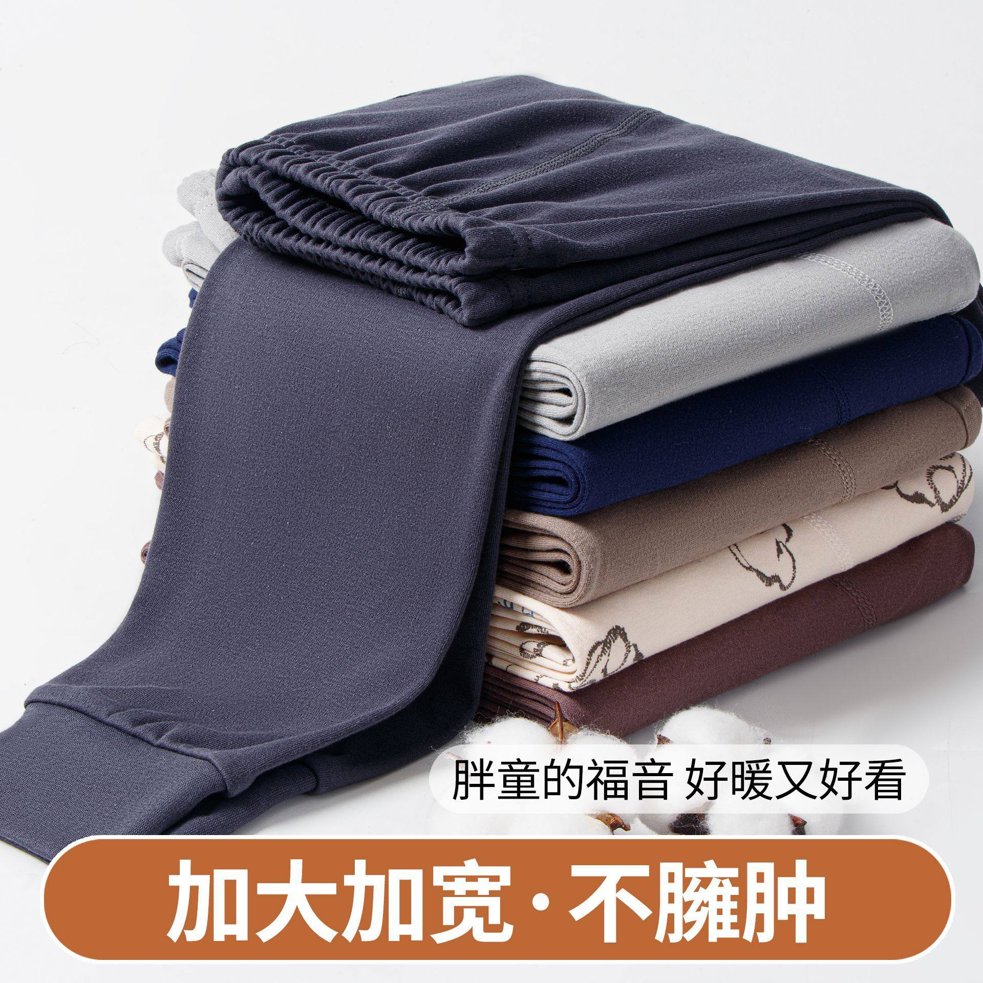 青少年秋裤纯棉毛裤男大童保暖裤学生加肥加大码衬裤胖童线裤睡裤,童装/婴儿装/亲子装,保暖裤,淘宝优惠券,粉丝福利购,淘宝优惠卷