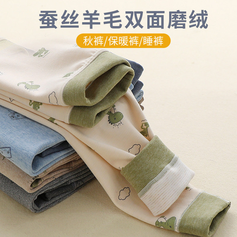 蚕丝羊毛男童保暖裤内穿秋冬儿童宝宝加厚秋裤男孩打底裤子线裤冬,童装/婴儿装/亲子装,保暖裤,淘宝优惠券,粉丝福利购,淘宝优惠卷
