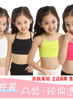 女童小吊带背心夏季挂脖裹胸打底上衣儿童内衣中大童纯棉抹胸童装