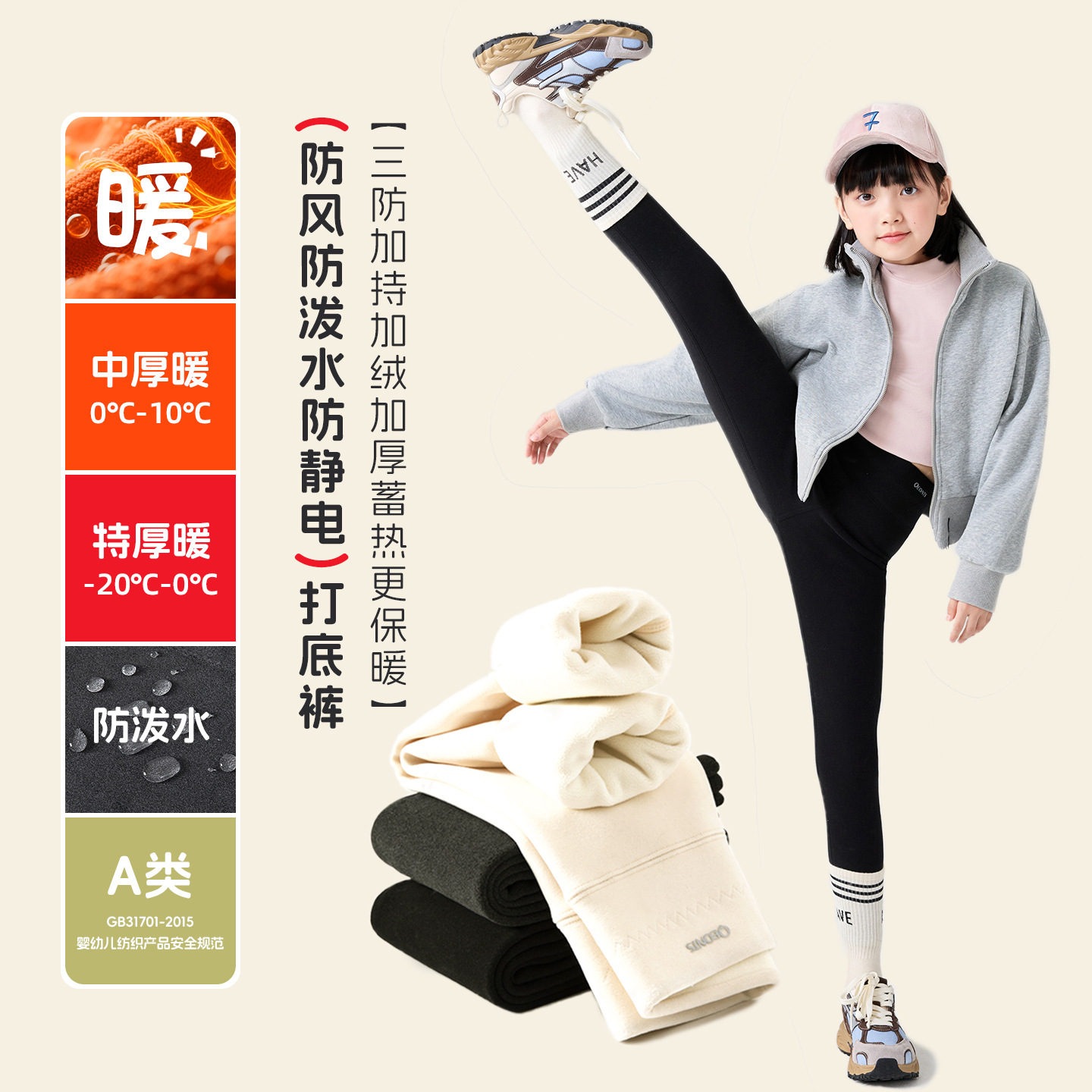 儿童裤子冬装女童打底裤加绒保暖紧身裤高腰加厚长裤户外防风裤子