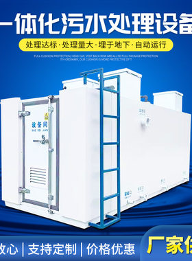 金泽一体化污水设备过滤废水