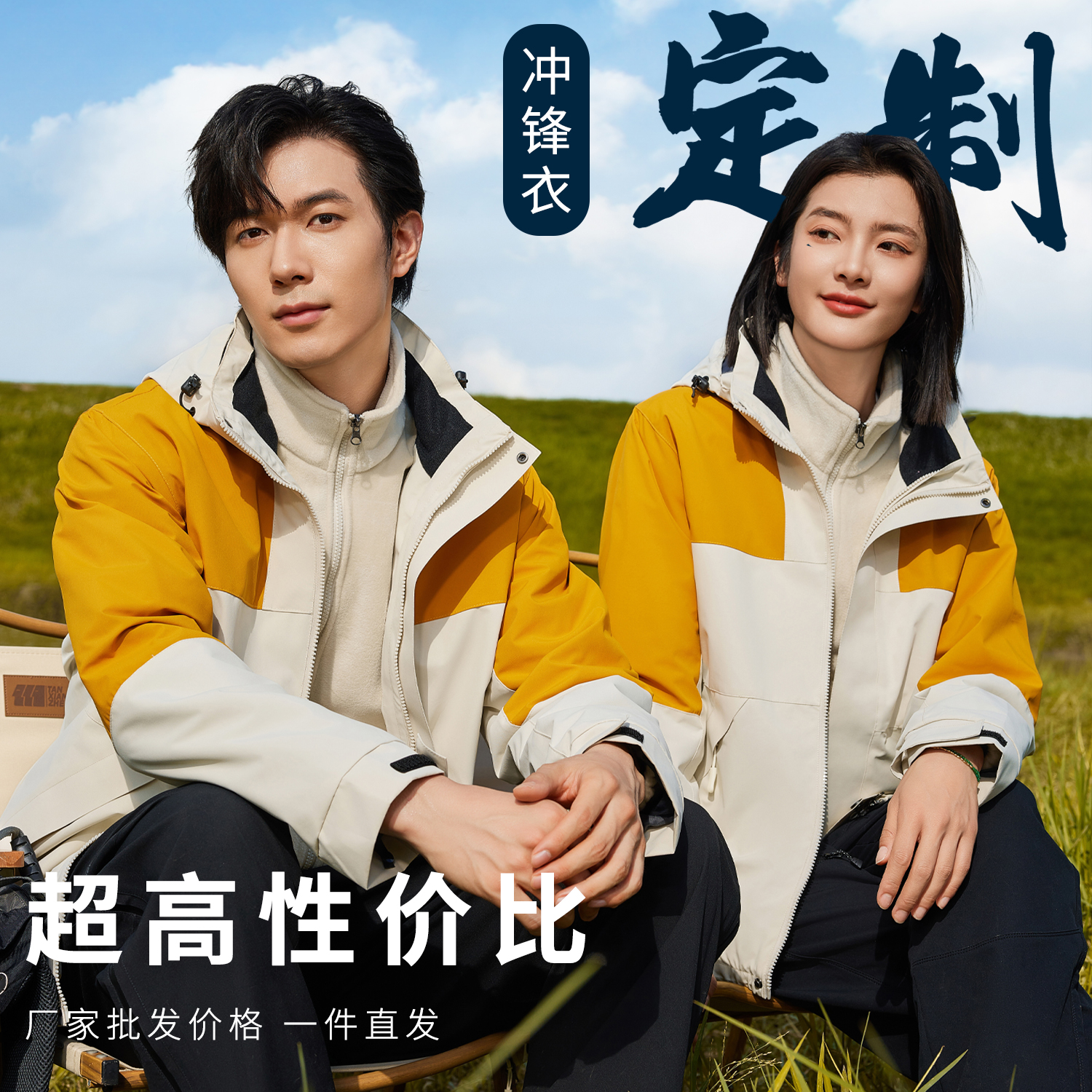 冲锋衣免费定制印字-量大价更优