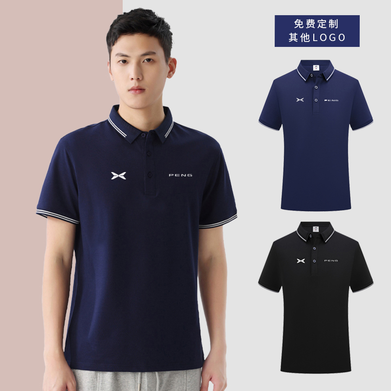 小鹏工作服POLO衫汽车4S店男女销售工装短袖定制印字LOGOT恤大码 个性定制/设计服务/DIY T恤印制 原图主图