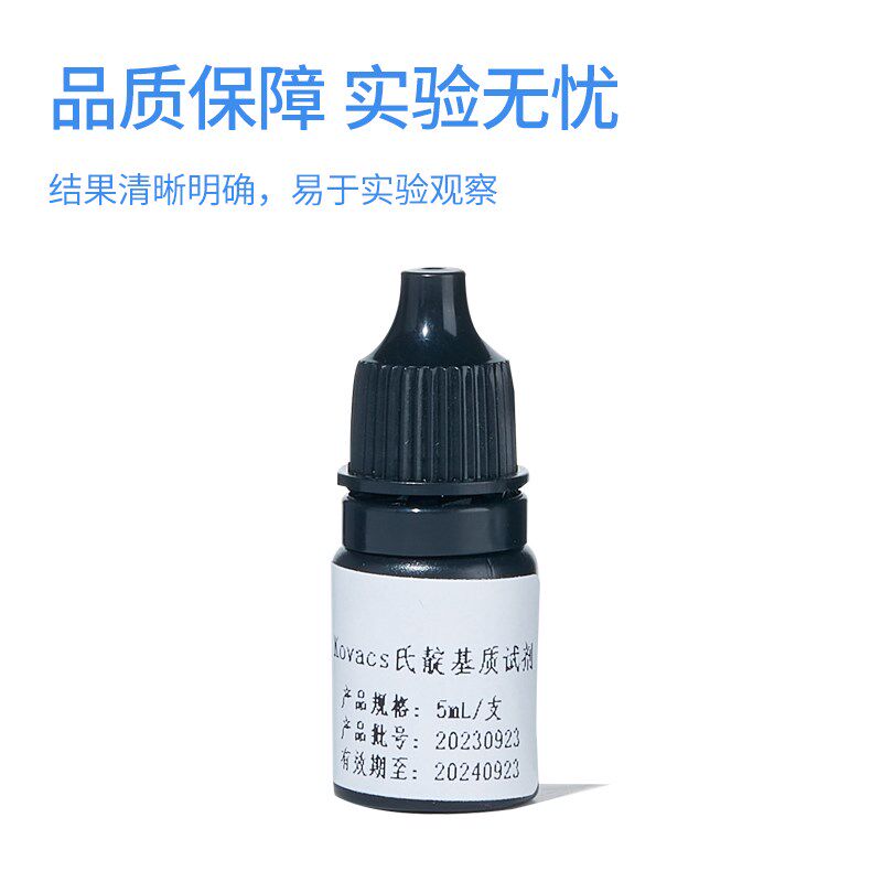 速发比克曼生物vacs氏靛基质硝酸盐甲基红VP还原检测试剂盒吲哚试