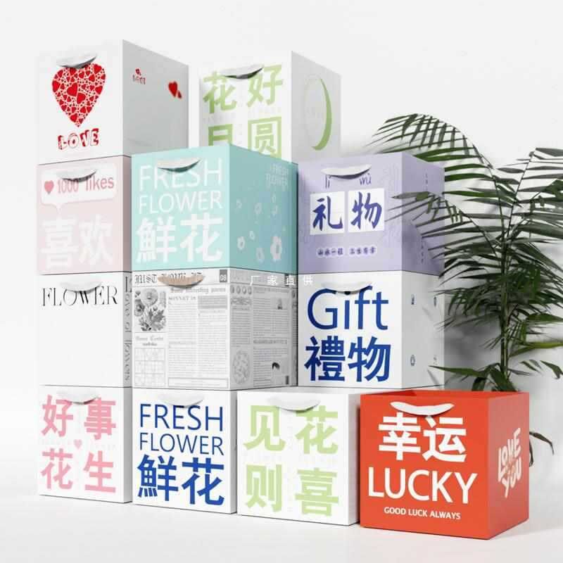 速发袋礼物盒花束包装盒礼品袋方体袋大号提ift手g纸袋520母亲节