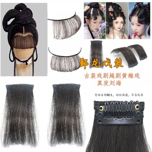 速发新款戏曲古全越剧黄梅戏闽剧小旦花旦小海公主娘娘装真发刘姐