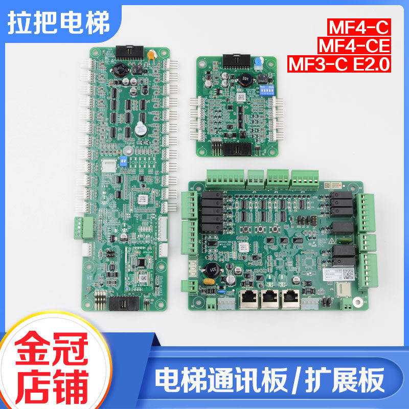 速发拍前询价.梯C厢通讯板MF-C E2电0 MF4-C轿顶扩展板MF4-轿E适,橡塑材料及制品,聚四氟乙烯板,淘宝优惠券,粉丝福利购,淘宝优惠卷