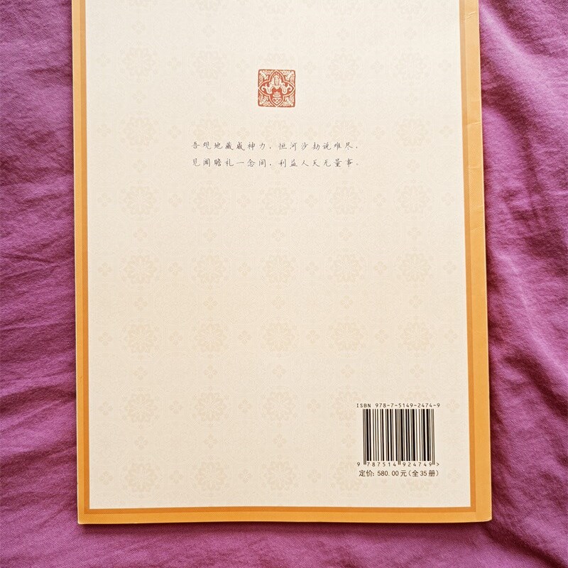 速发简体横版地藏经抄本硬笔手抄地藏菩萨本愿经典楷体抄写全套