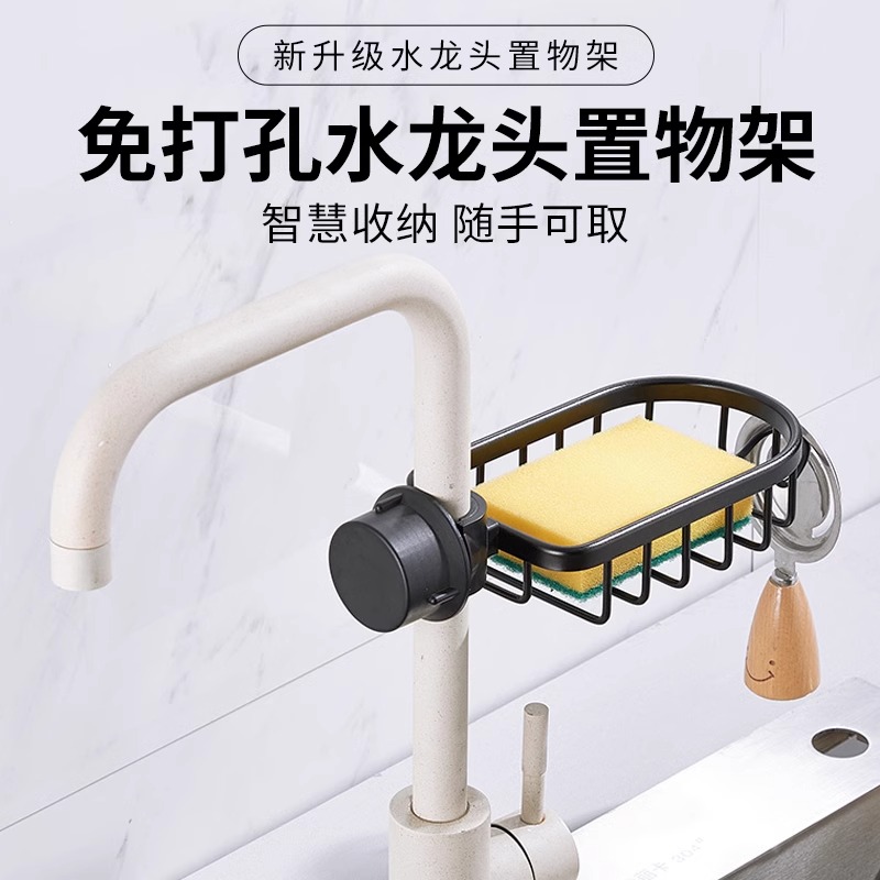 速发碗房置物架绵刷洗厨洗菜池百槽架水洁布抹布收纳架沥水篮