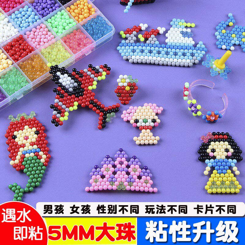 速发神奇水雾魔法珠儿童水溶珠手工制作立体发光拼豆益智拼图玩具