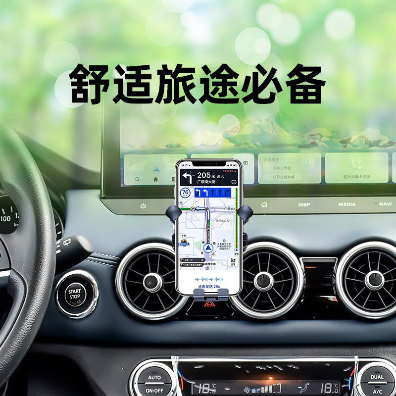 速发2025新款逍客专用手机车载支架卡扣式导航架汽车装饰用品大全