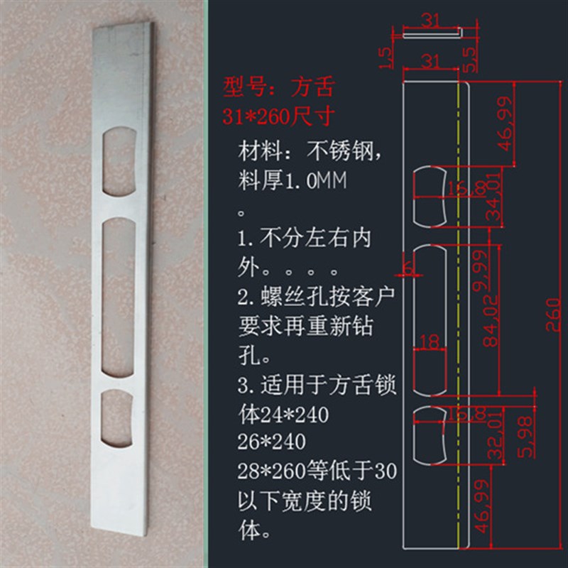 速发锁具导向片2*220锁体保护门边包门框木门尼克单孔门锁不锈钢