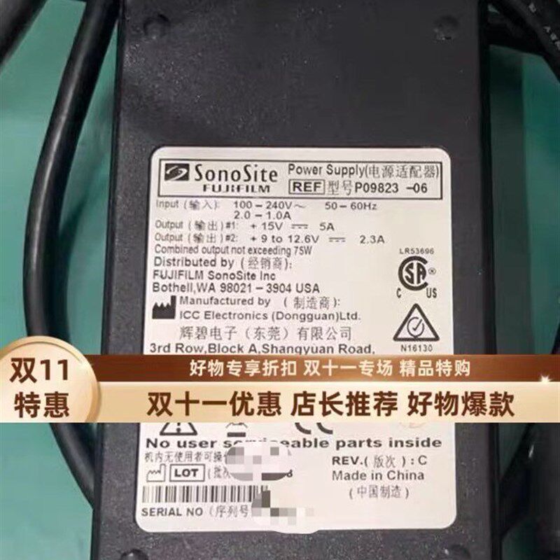 速发索诺声P082新款优质适用器15V5A适配器奥巴配件