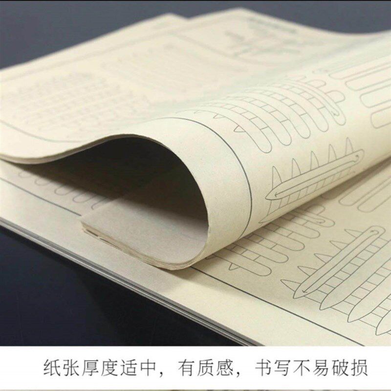 速发[120]页大楷初学毛笔控笔训练描红零基础入门练习纸宣纸