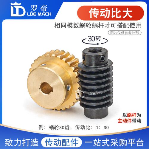 速发黄铜涡轮涡杆 1.5模0齿1.5M0T小型蜗轮蜗杆齿轮 大传动比成品