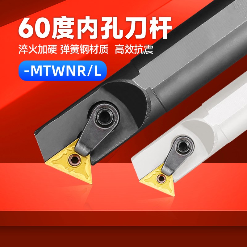 速发数控内孔镗刀刀杆S25S-MTWR16车刀三角形60度内螺纹镗孔车床