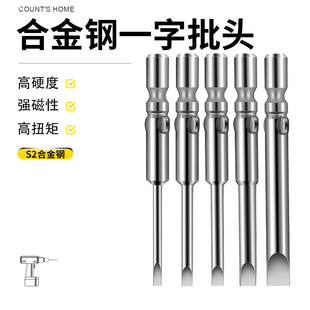 速发4MM,起MM,6MM电动螺丝刀性强磁头加长自动化5子头强磁一字