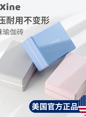 速发瑜伽砖瑜珈垫高密度泡沫专助成跳练功人舞儿童砖头压腿砖辅用