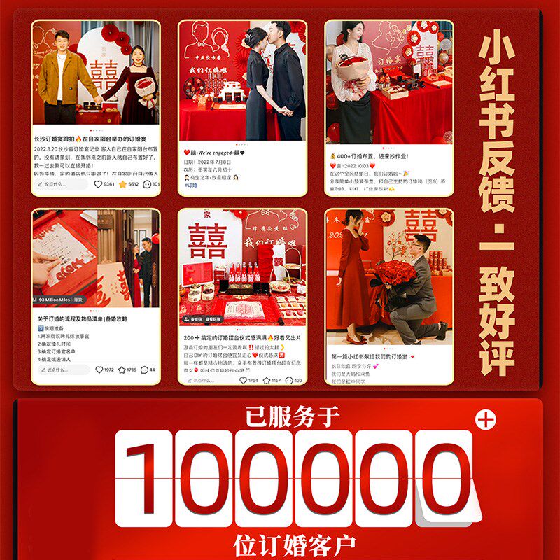 速发网红订婚布置装饰立体大喜字全套装新中式板摆件结婚场景背景
