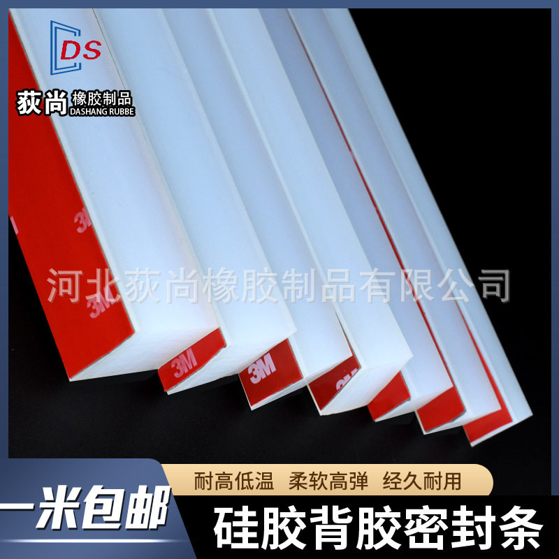 速发胶密工硅减形防背胶实条胶橡心条条硅加自耐胶震温高封滑粘橡,橡塑材料及制品,其他橡胶制品,淘宝优惠券,粉丝福利购,淘宝优惠卷